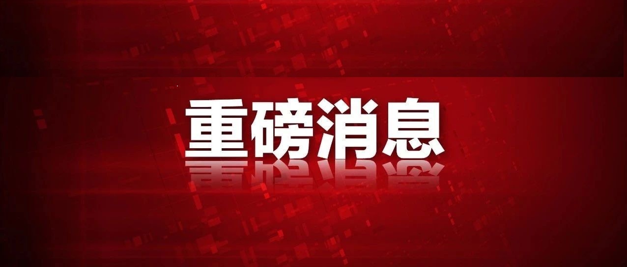 甘肃省政府发布重要通知 明确城镇土地使用税有关事项