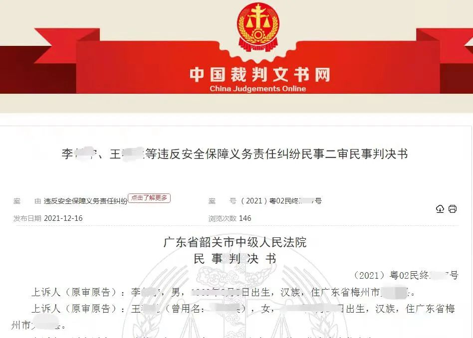 一小伙按摩时猝死，家属索赔135万元！法院判决