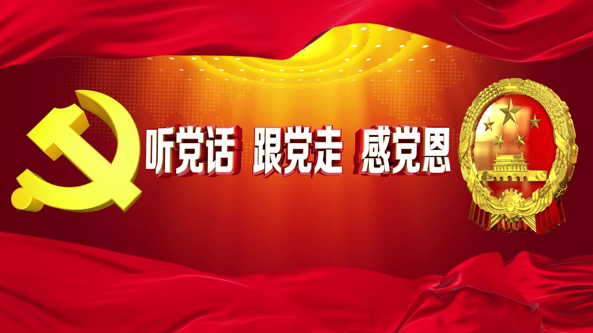 【基层党建】浙江杭州富阳区：打造“民呼必应”应用场景