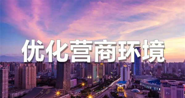 盐城滨海陈涛镇：持续发力优化营商环境