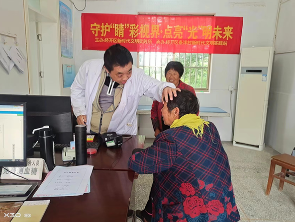 江苏盐城射阳经开区：守护“睛”彩视界 点亮“光”明未来