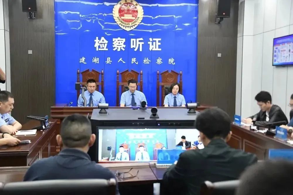 江苏建湖县人民检察院：检察长主持公开听证，以公开促公正赢公信