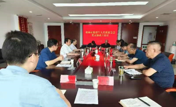 盐城市退役军人关爱基金会党支部成立