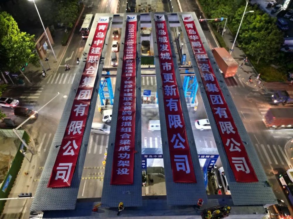 倾心匠筑 | 重庆路快速路顺利完成主线首座钢箱梁架设