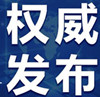 让清明更“清明”，共护绿水青山——文明祭扫倡议书