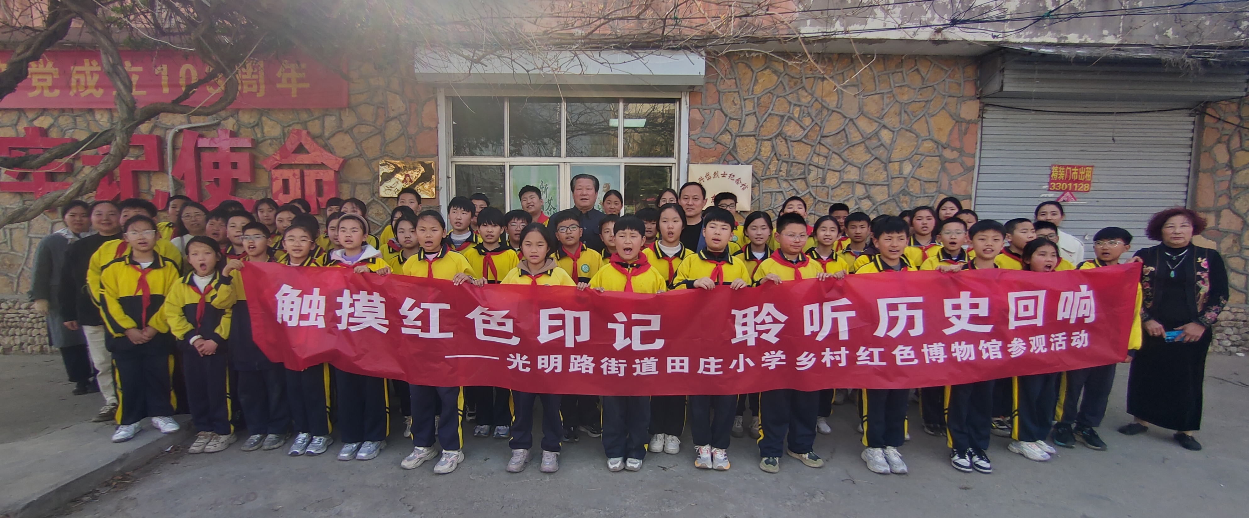 触摸红色印记 聆听历史回响——市中区光明路街道田庄小学开展乡村红色博物馆研学活动