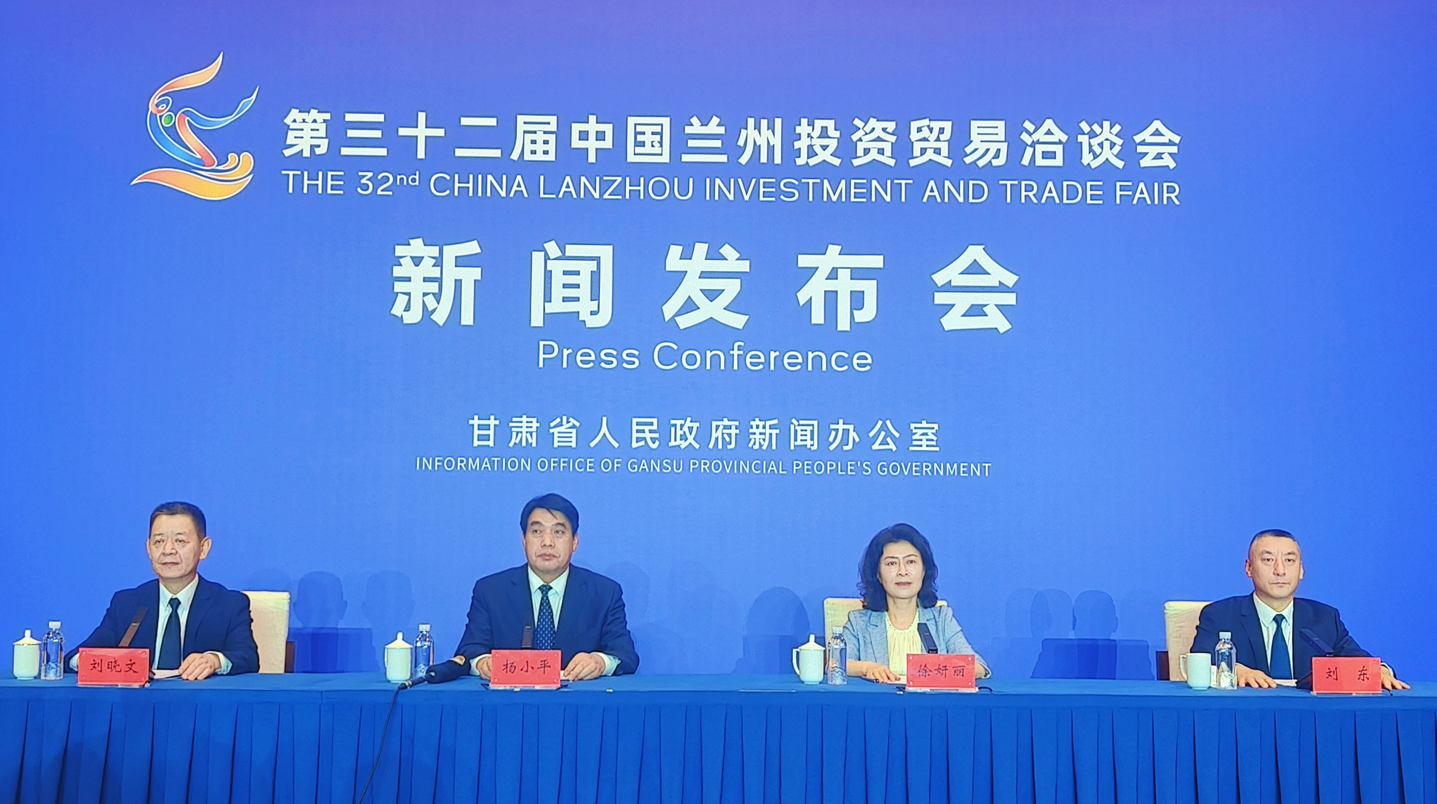 第三十二届中国兰州投资贸易洽谈会将于7月9日至13日在兰州市举办
