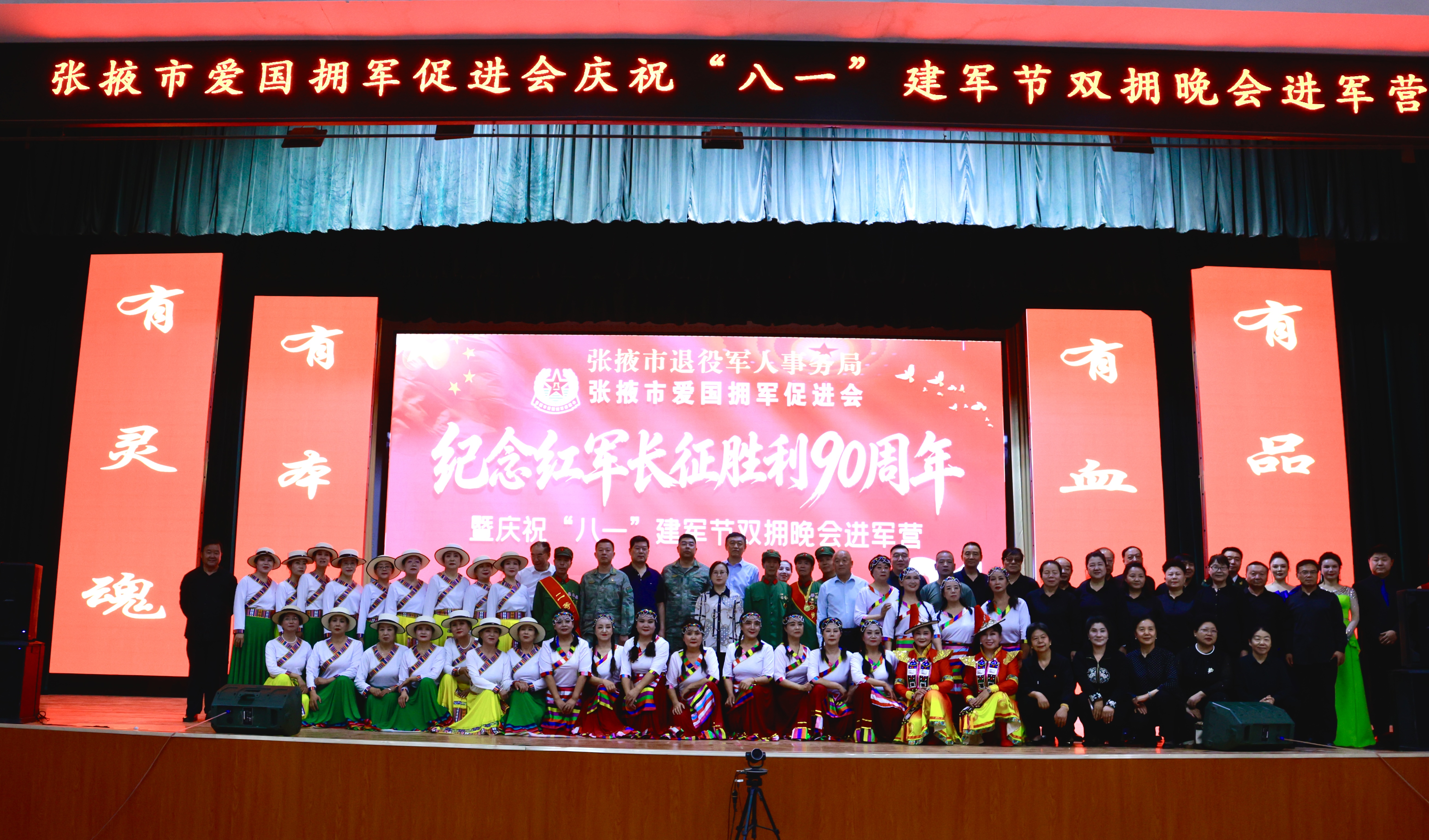 礼赞建军99载 赓续长征九十魂——甘肃张掖市爱国拥军促进会党建引领系列双拥拥军活动圆满举行
