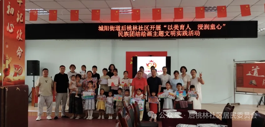 城阳街道后桃林社区开展“以美育人、浸润童心”民族团结绘画主题文明实践活动